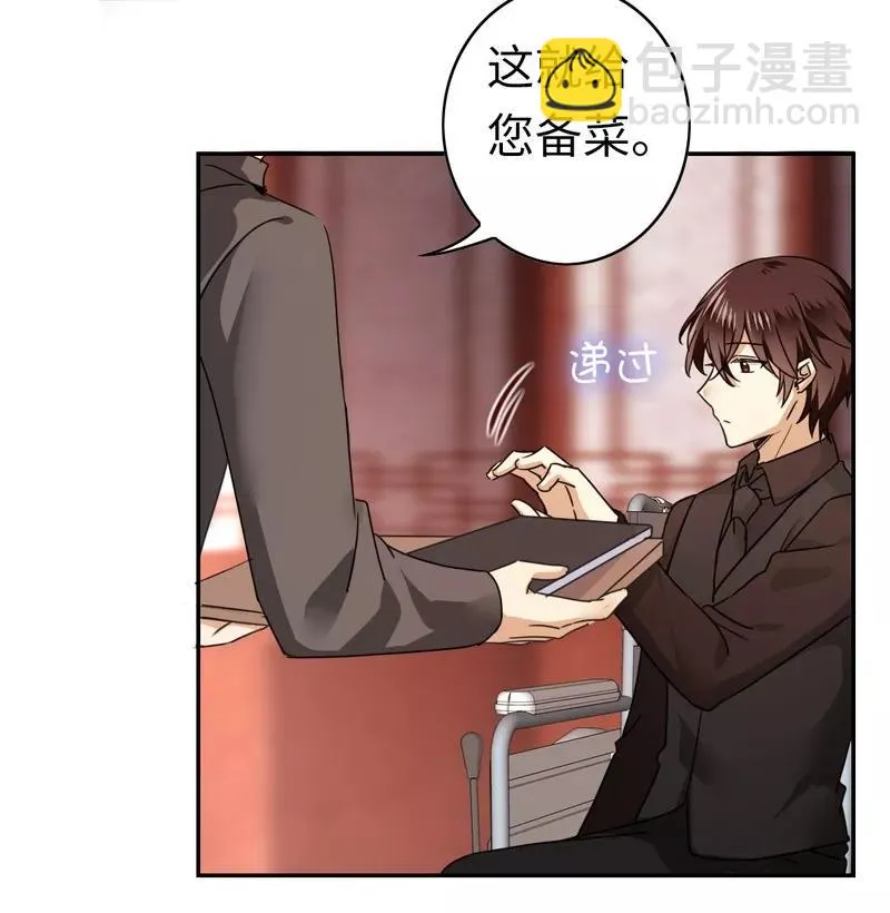 第45话 非礼勿视 第18页