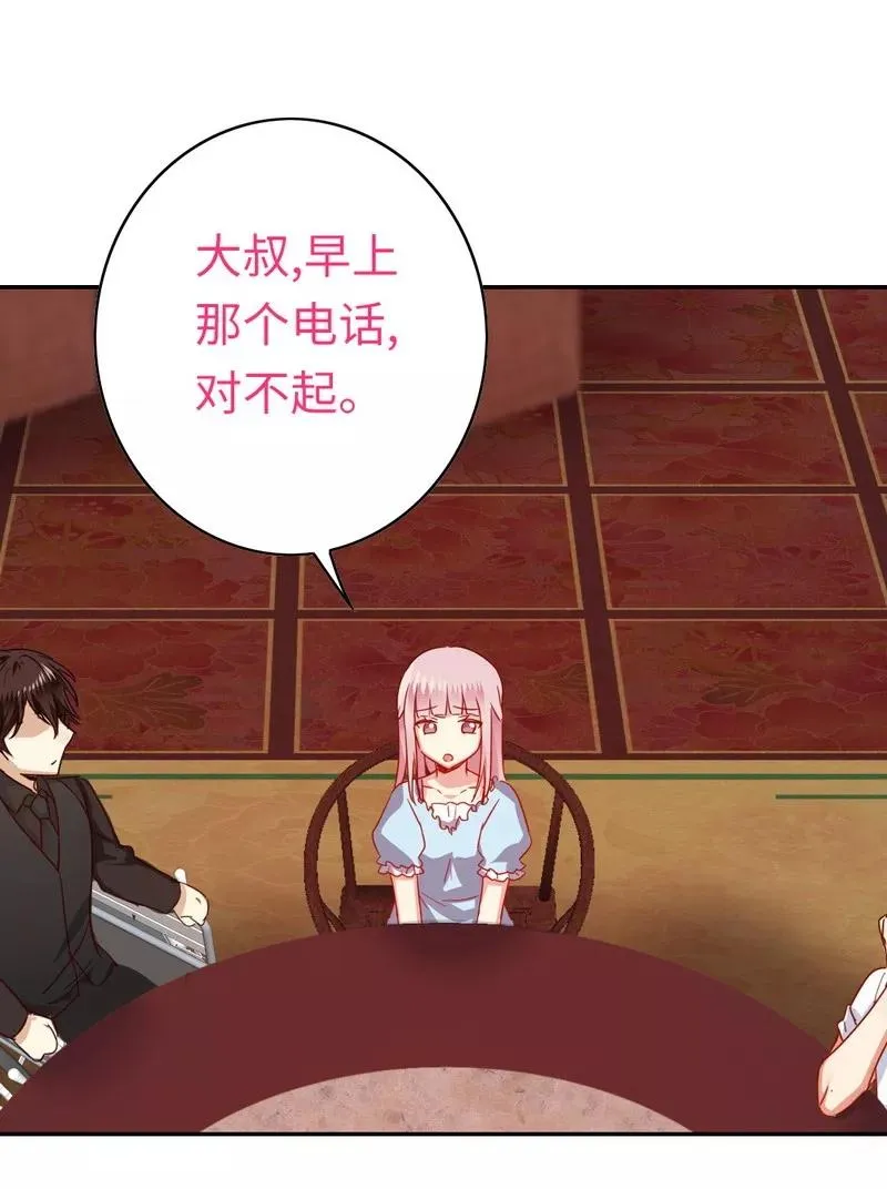 第45话 非礼勿视 第19页