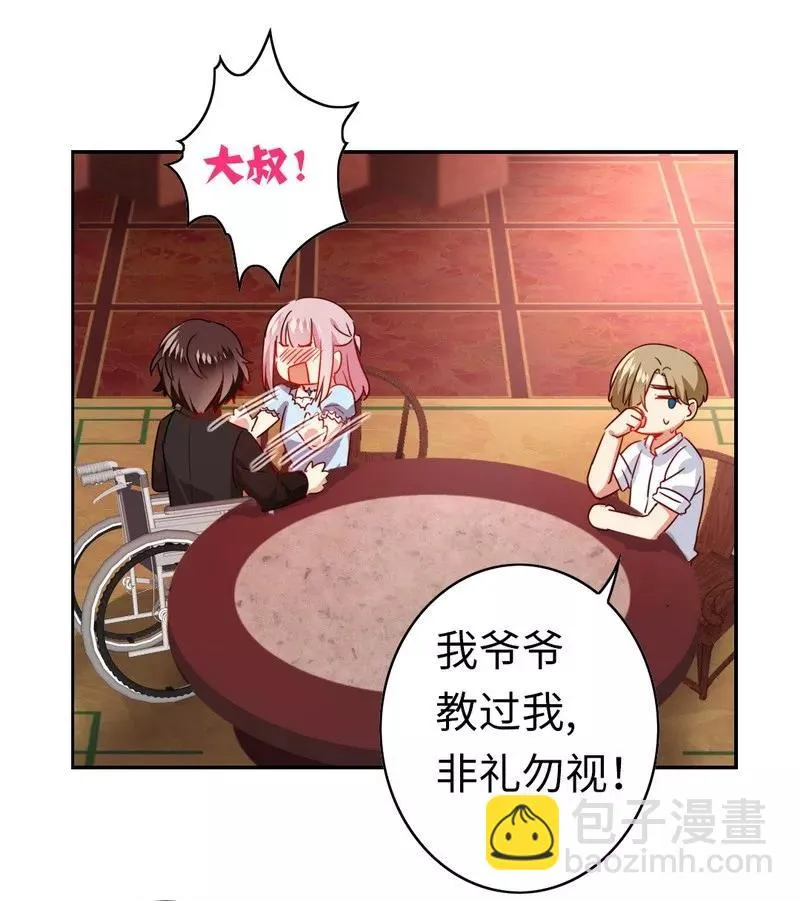 第45话 非礼勿视 第22页