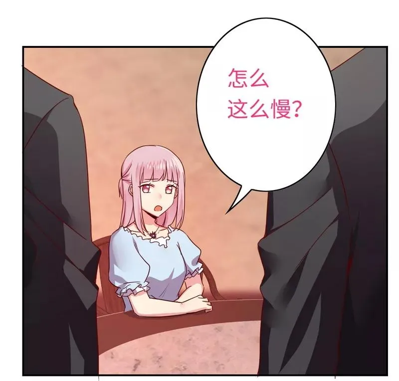 第45话 非礼勿视 第27页