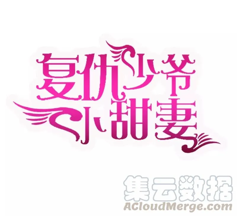 第46话 因爱生恨 第1页
