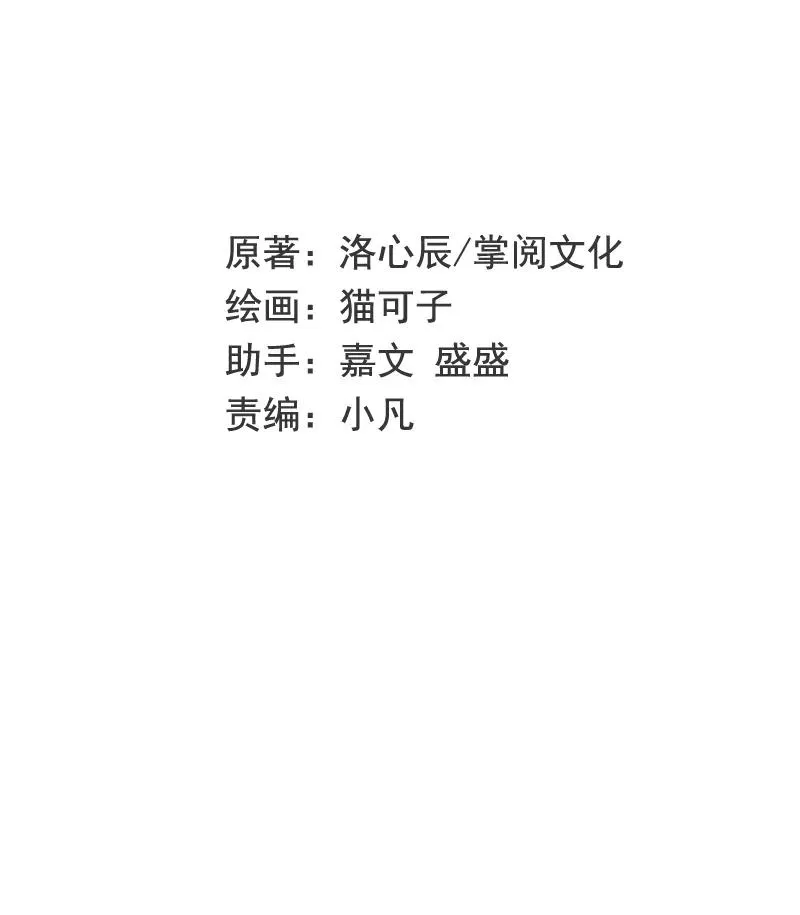 第46话 因爱生恨 第2页