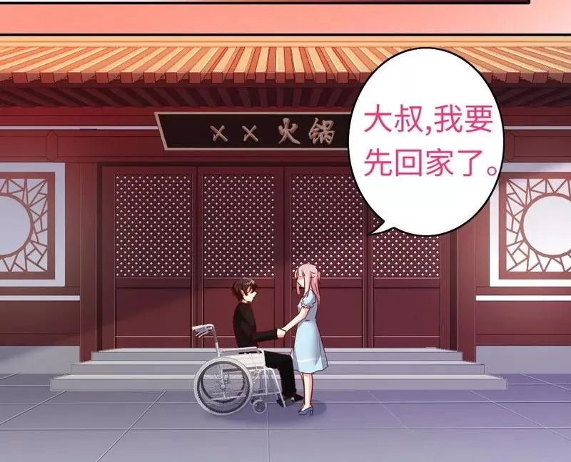 第46话 因爱生恨 第5页