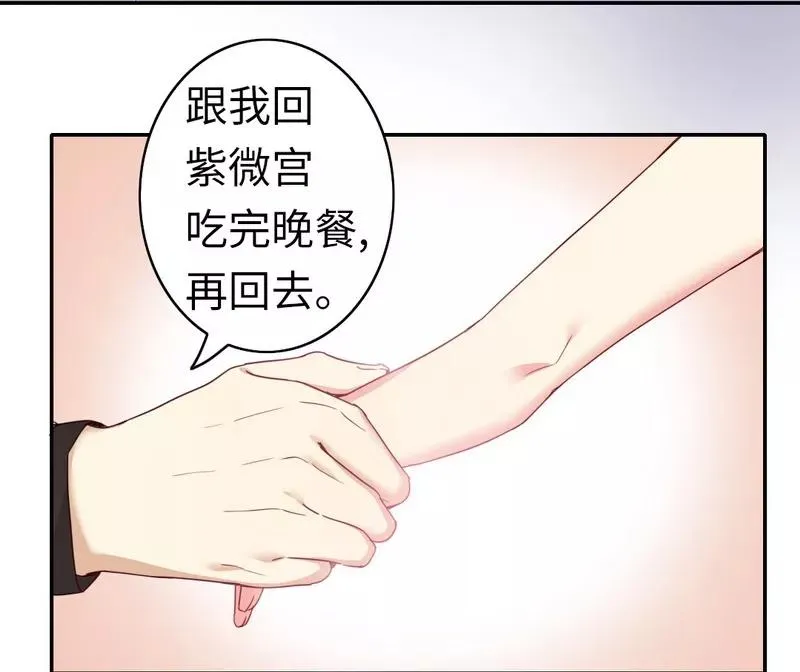第46话 因爱生恨 第6页