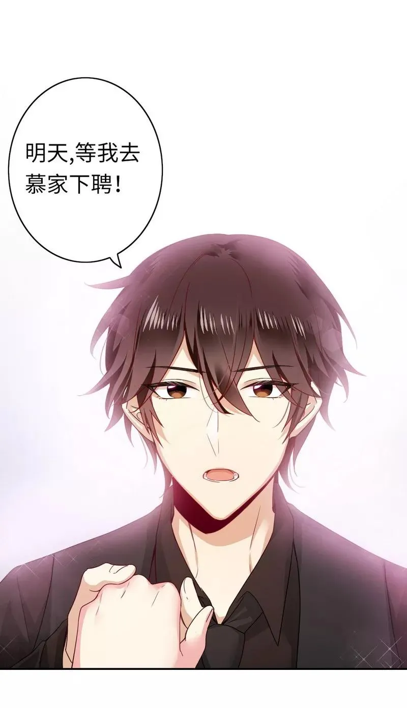 第46话 因爱生恨 第9页