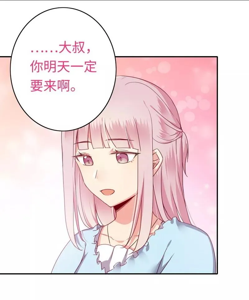 第46话 因爱生恨 第12页