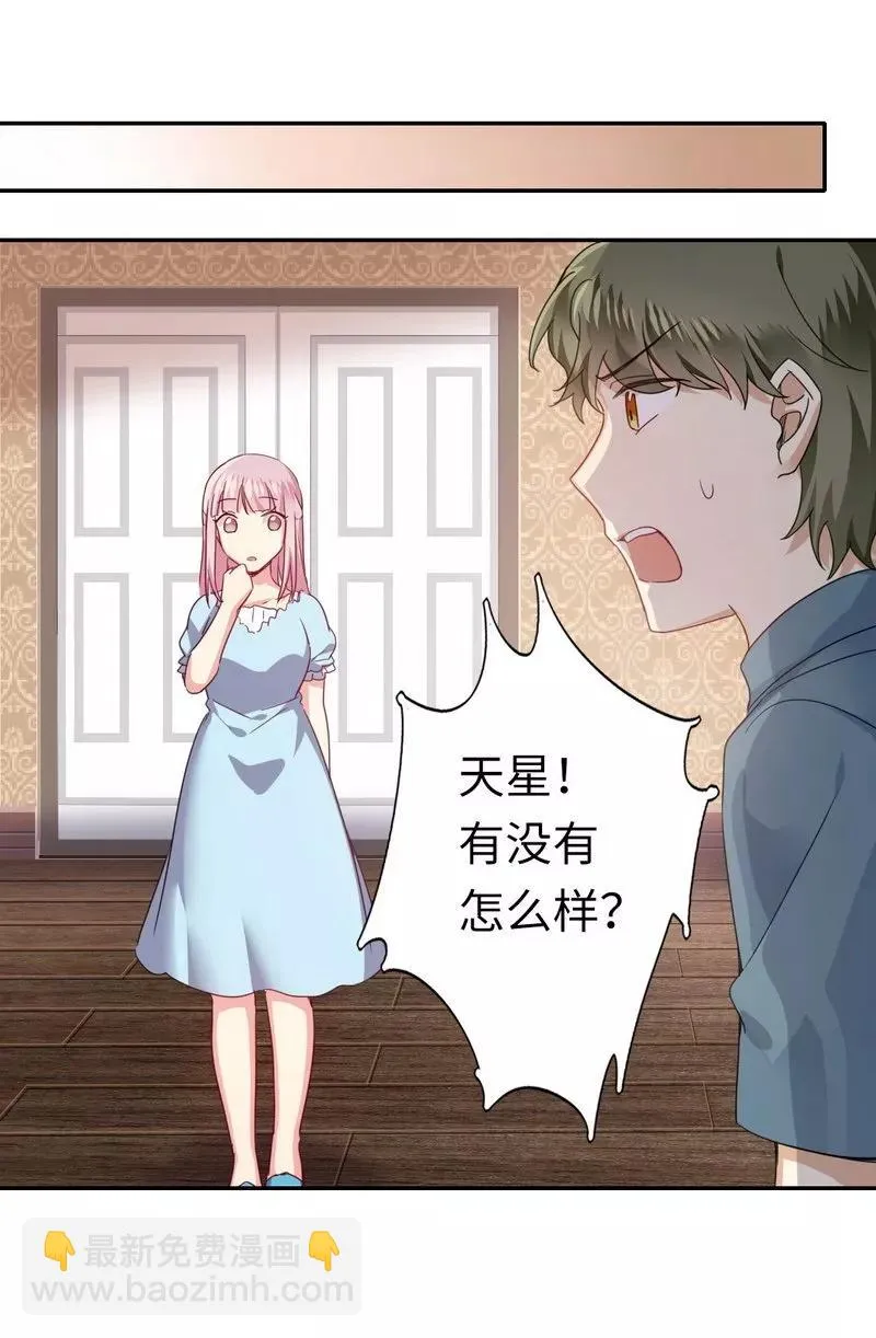 第46话 因爱生恨 第22页