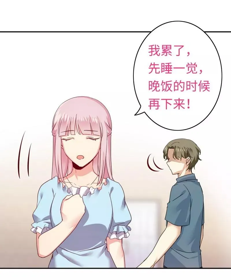 第46话 因爱生恨 第25页