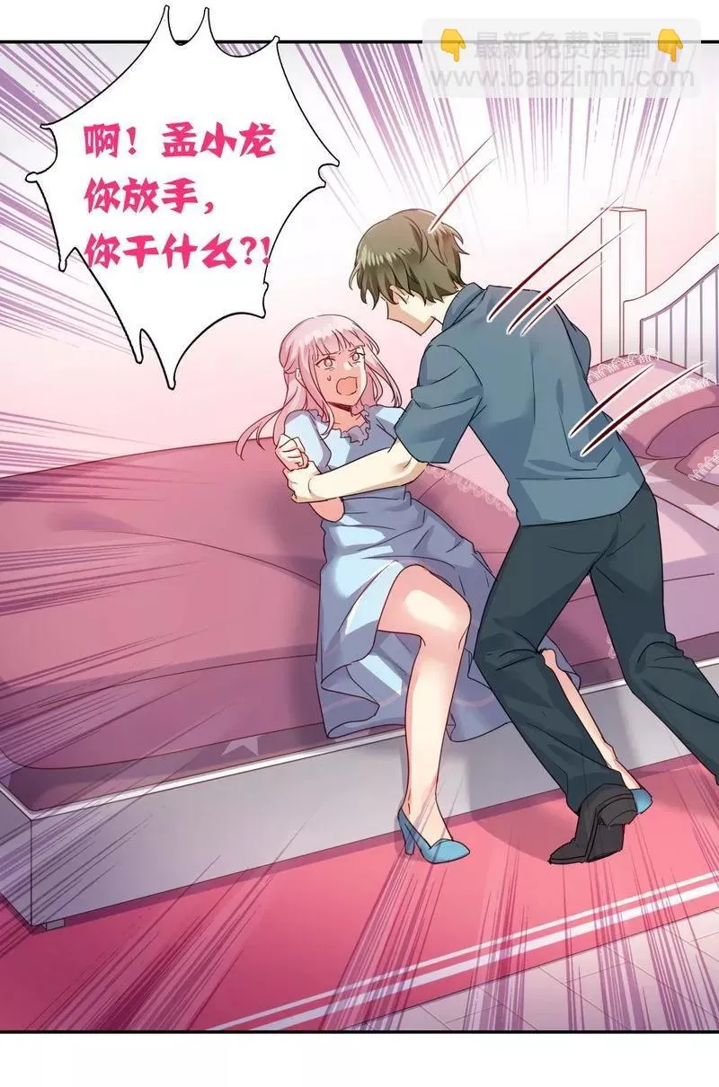第46话 因爱生恨 第28页