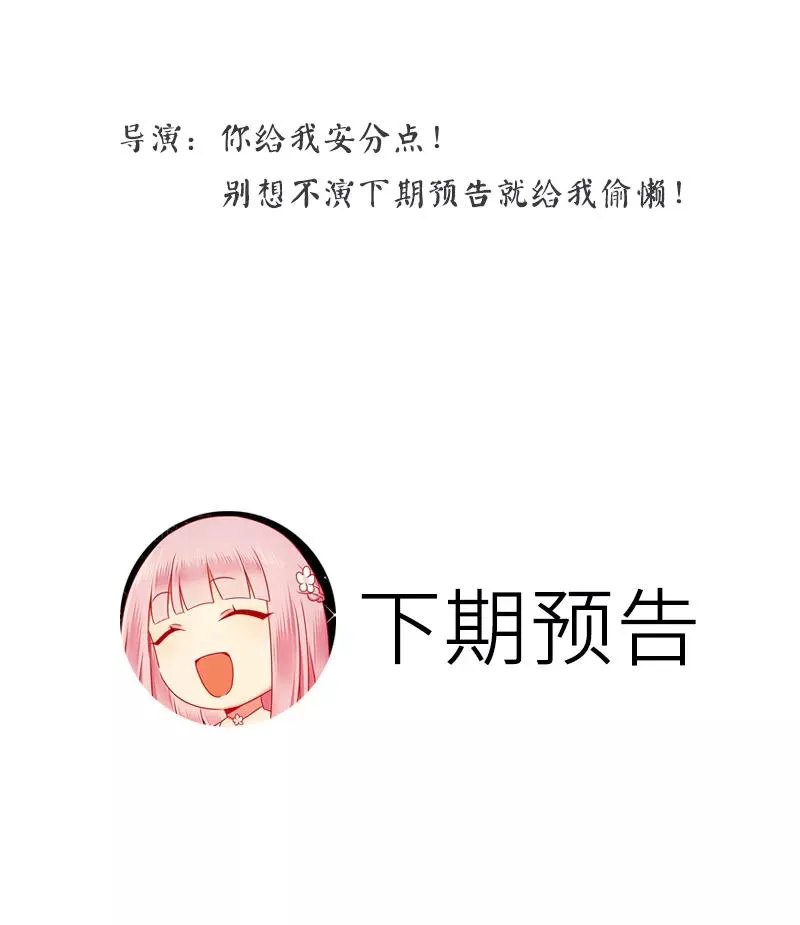 第46话 因爱生恨 第30页