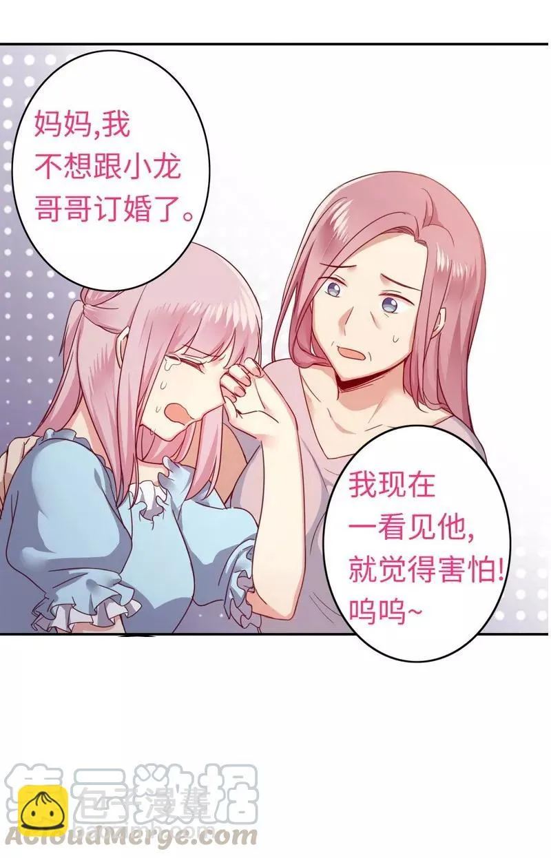第46话 因爱生恨 第31页