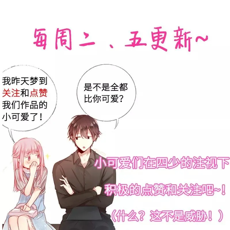 第46话 因爱生恨 第32页
