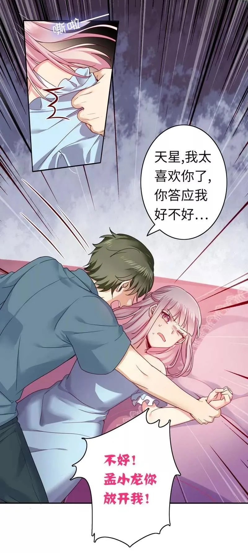 第47话 谁也保护不了他 第3页