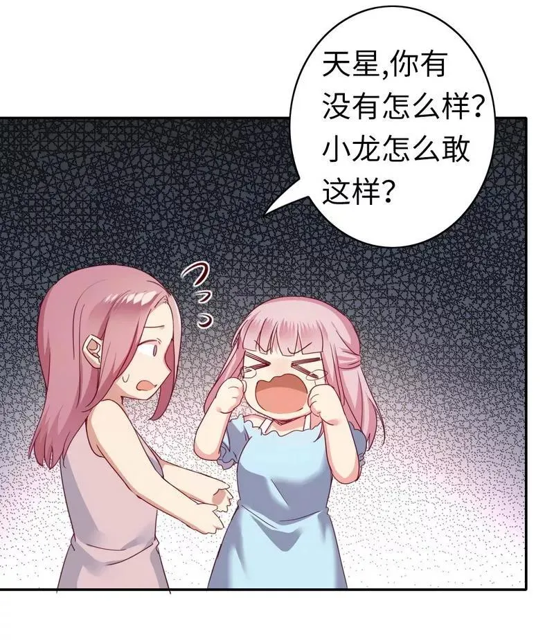 第47话 谁也保护不了他 第6页