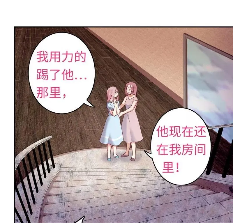 第47话 谁也保护不了他 第7页