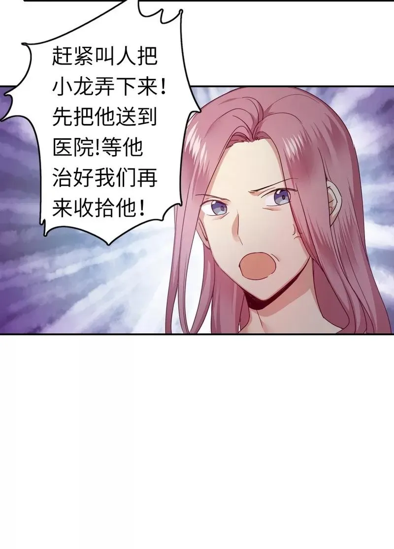 第47话 谁也保护不了他 第8页