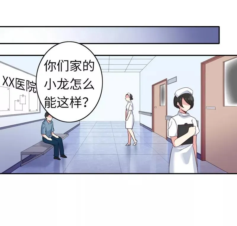 第47话 谁也保护不了他 第9页