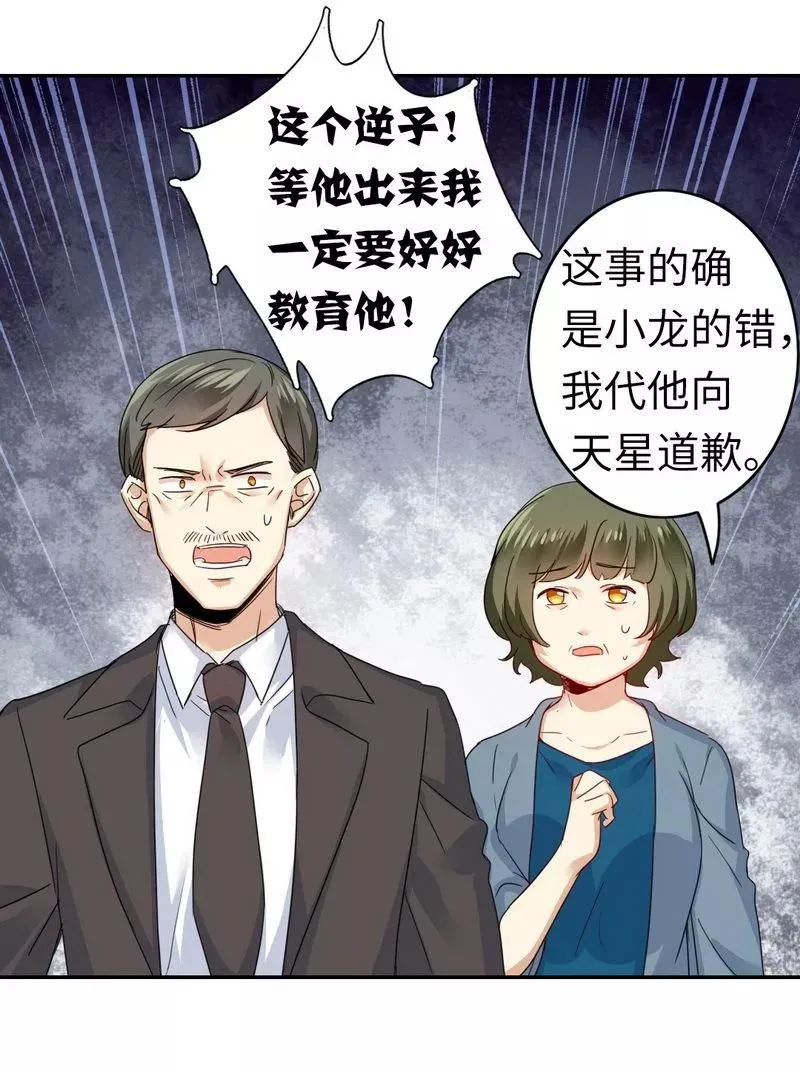第47话 谁也保护不了他 第10页