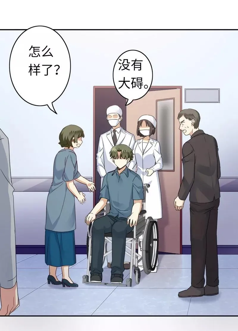 第47话 谁也保护不了他 第12页