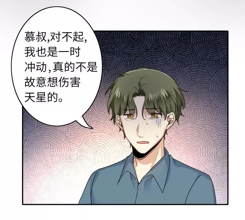 第47话 谁也保护不了他 第13页