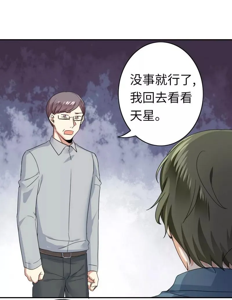 第47话 谁也保护不了他 第14页