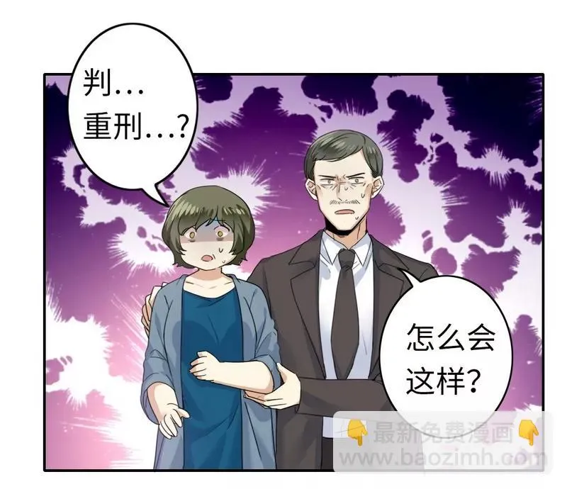 第47话 谁也保护不了他 第16页