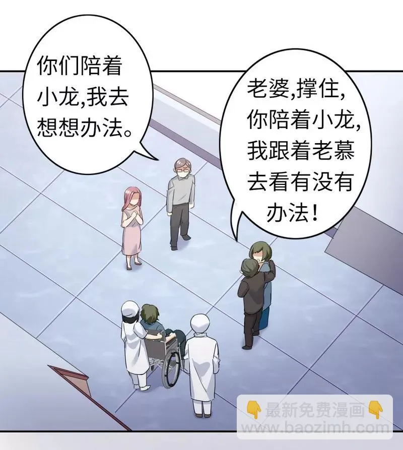 第47话 谁也保护不了他 第17页