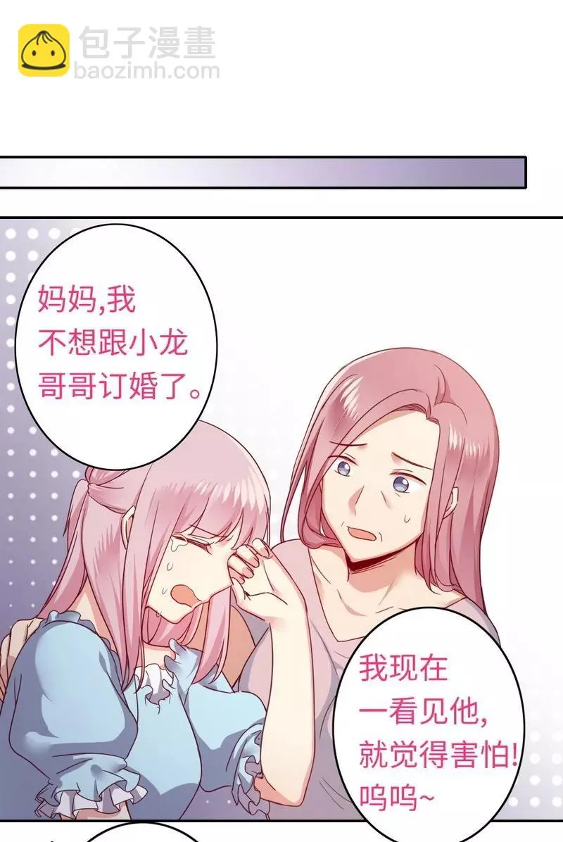 第47话 谁也保护不了他 第18页
