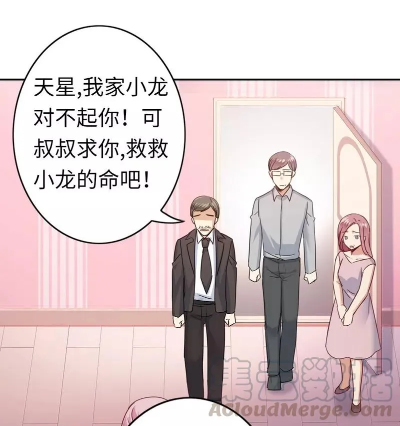 第47话 谁也保护不了他 第21页