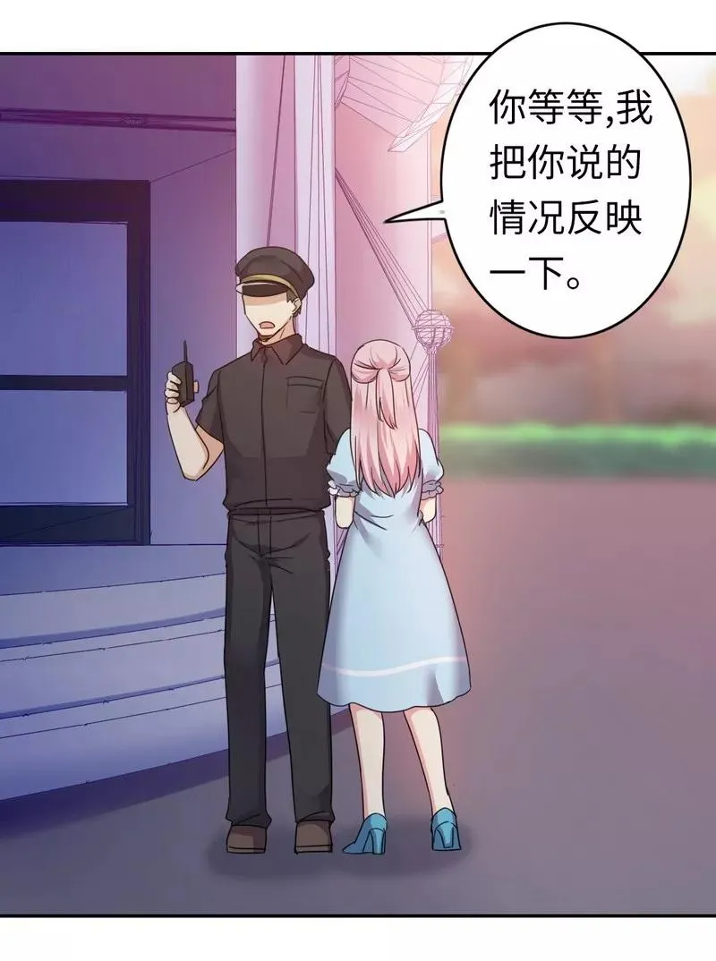 第47话 谁也保护不了他 第26页