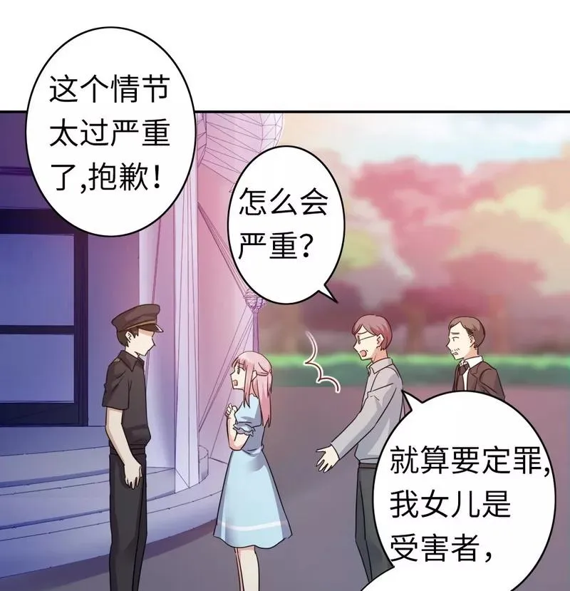 第47话 谁也保护不了他 第28页
