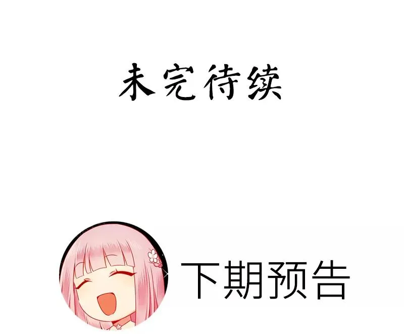 第47话 谁也保护不了他 第30页