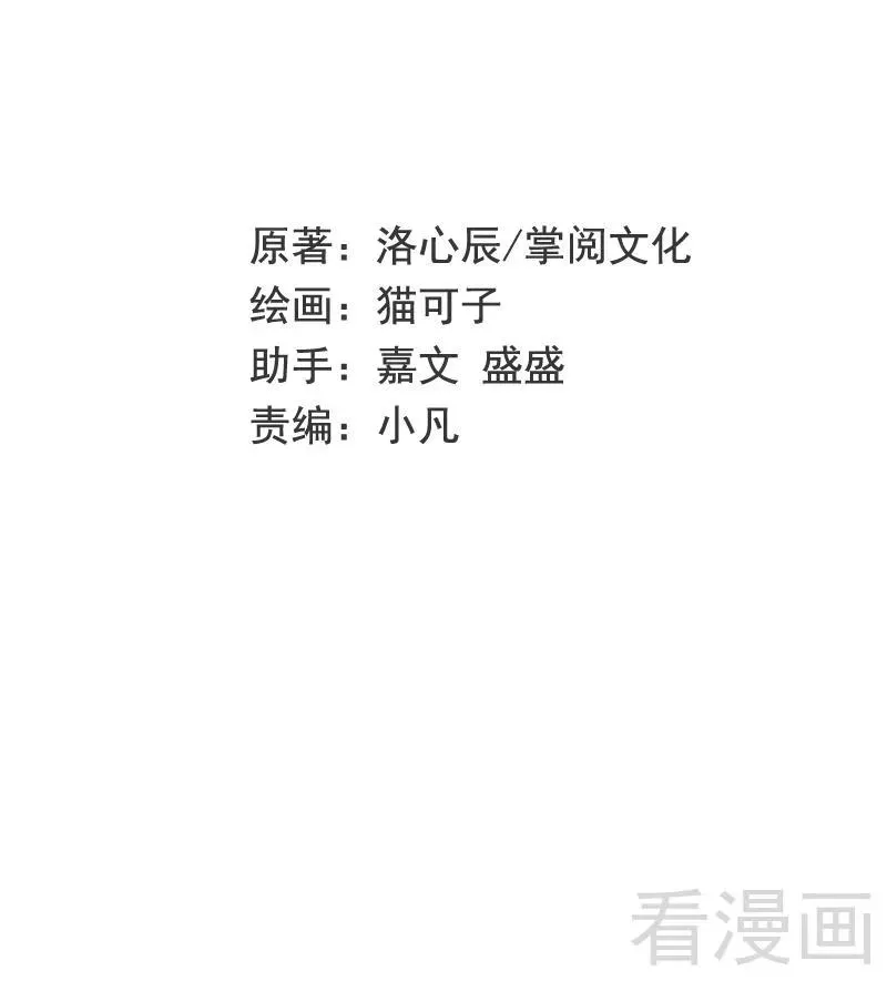 第48话 睚眦必报 第2页