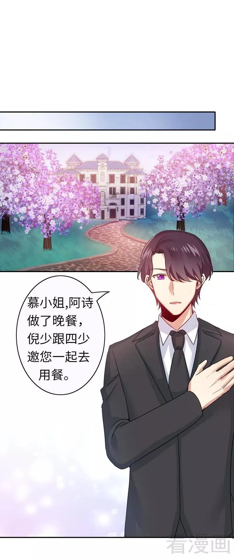 第48话 睚眦必报 第7页