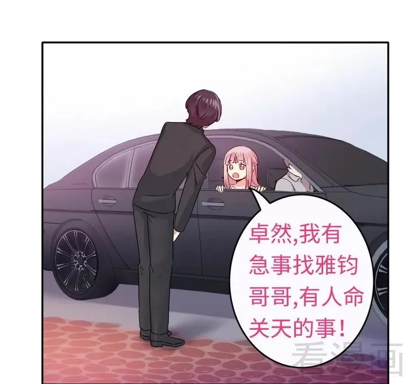 第48话 睚眦必报 第8页