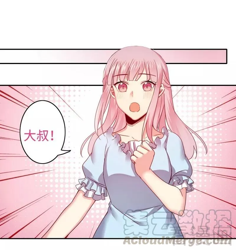 第48话 睚眦必报 第11页