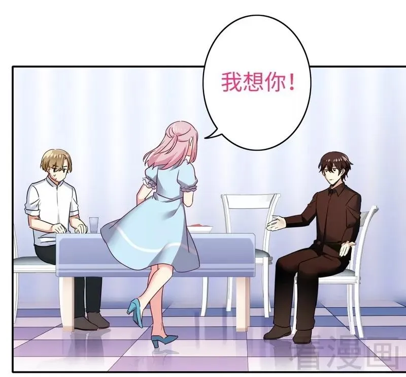第48话 睚眦必报 第12页