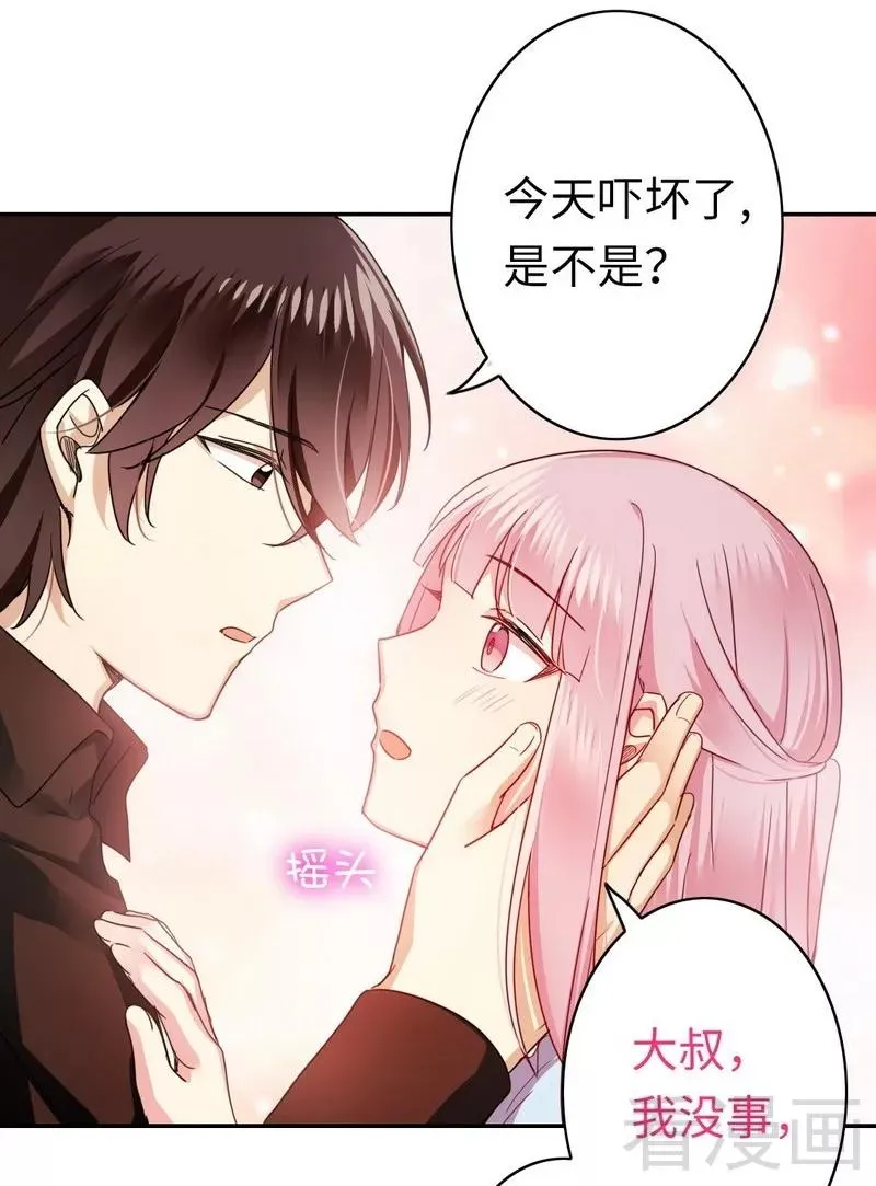 第48话 睚眦必报 第13页