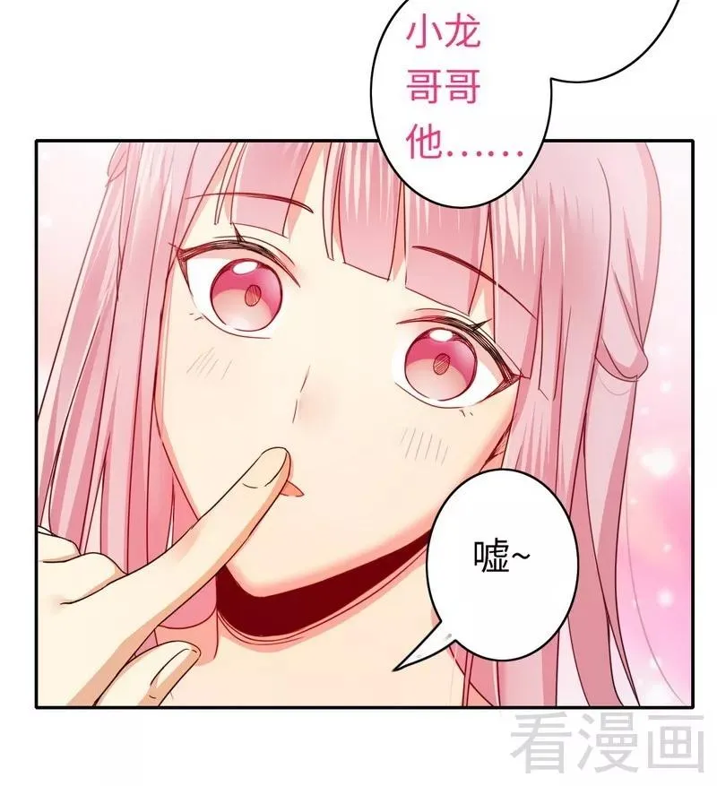 第48话 睚眦必报 第14页
