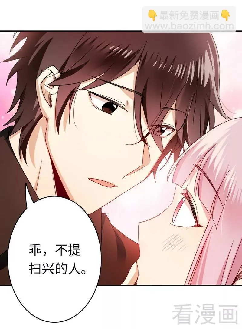 第48话 睚眦必报 第15页
