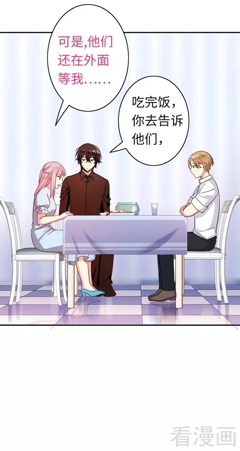 第48话 睚眦必报 第16页