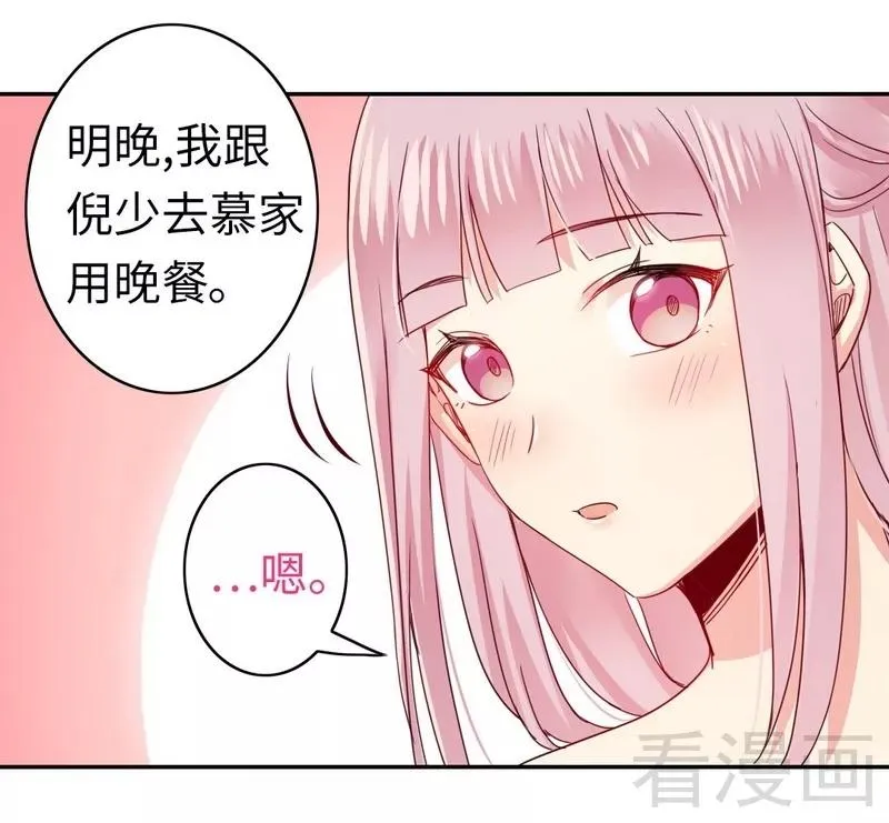 第48话 睚眦必报 第17页