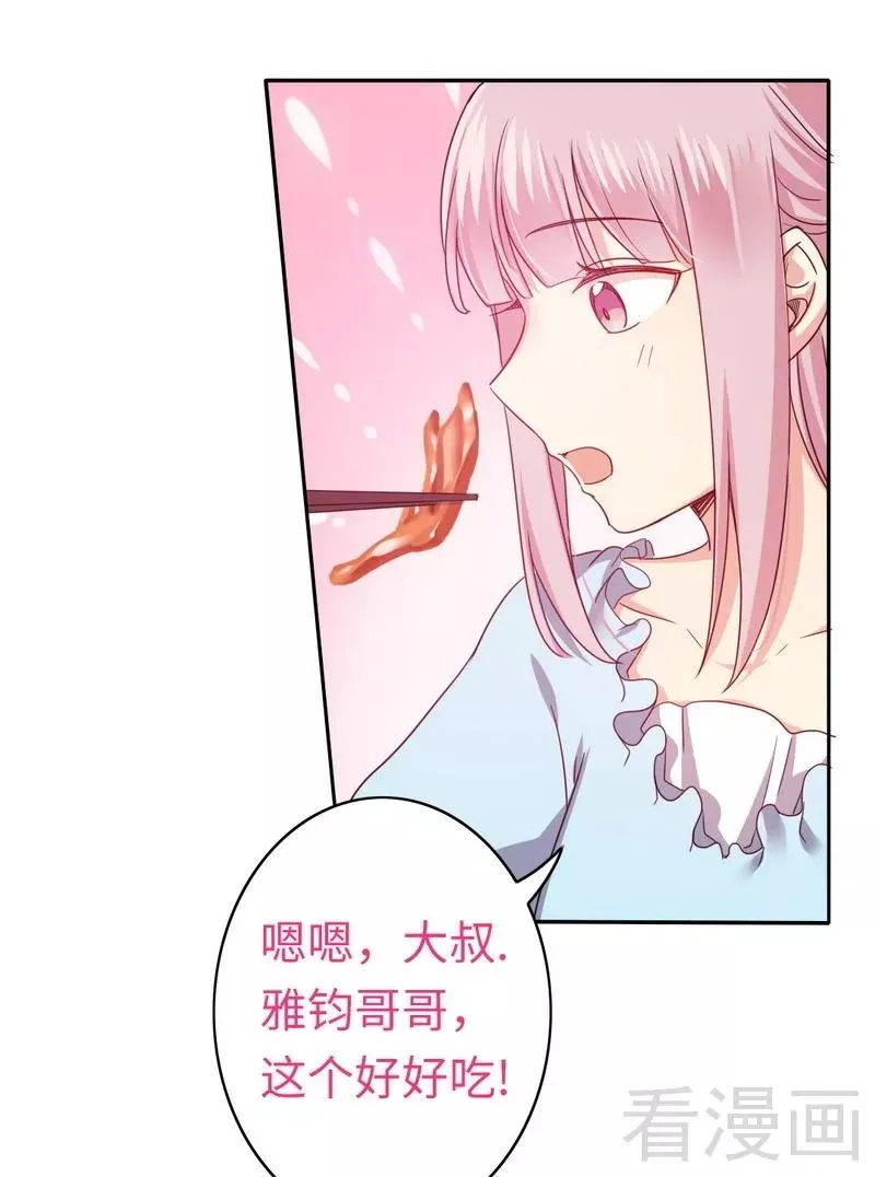 第48话 睚眦必报 第19页