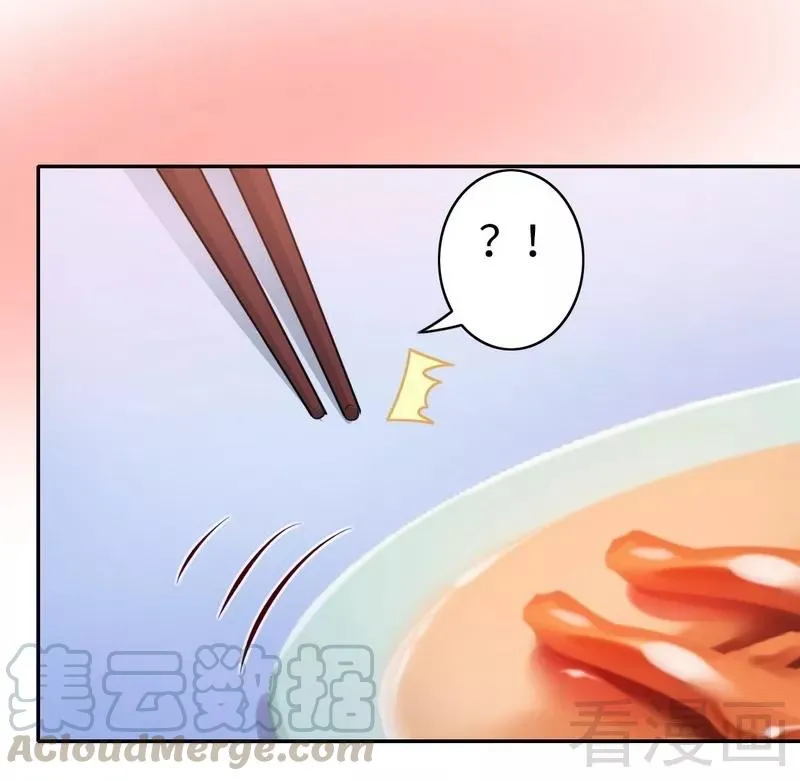 第48话 睚眦必报 第21页
