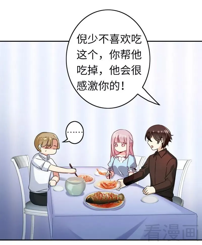 第48话 睚眦必报 第22页