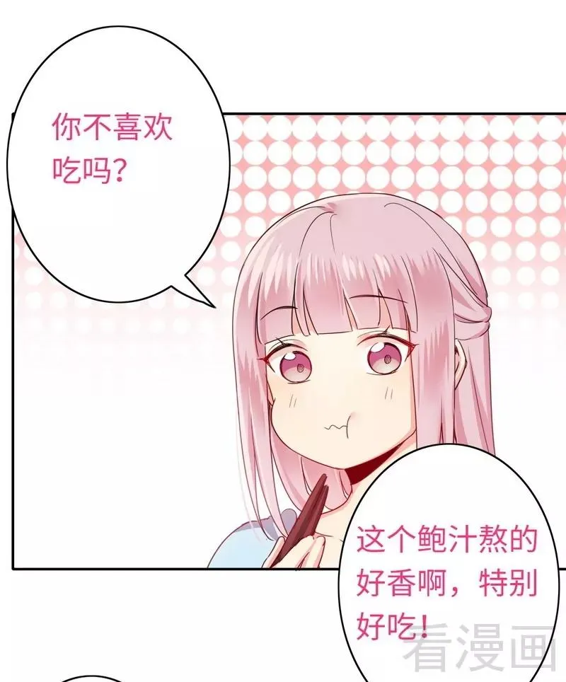 第48话 睚眦必报 第23页