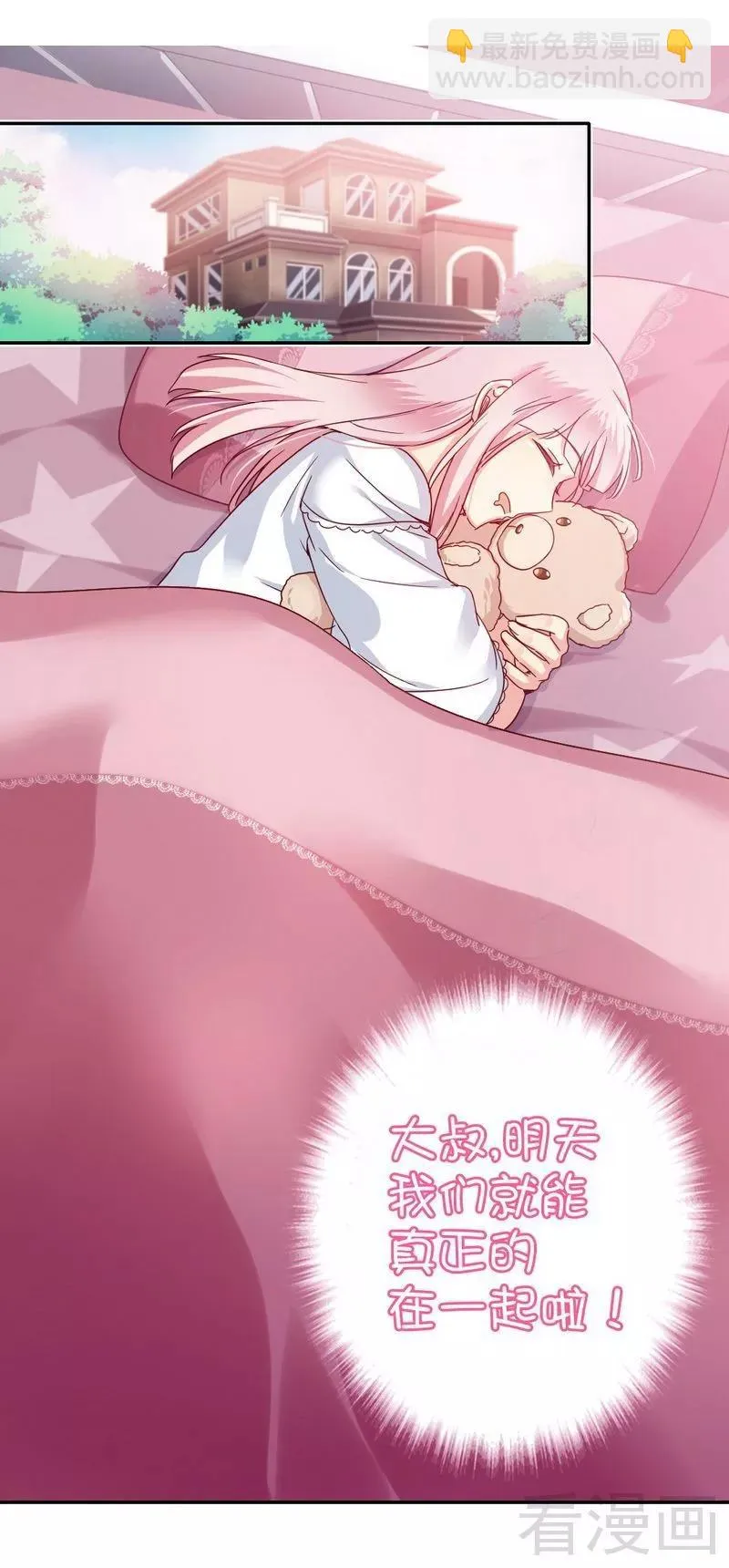 第48话 睚眦必报 第33页