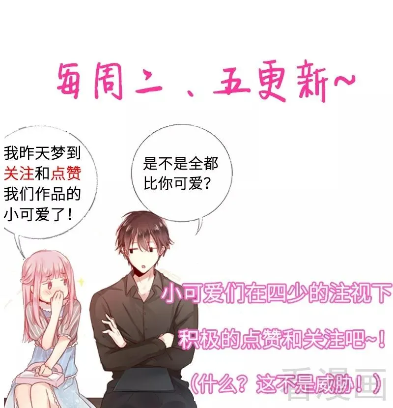 第48话 睚眦必报 第34页