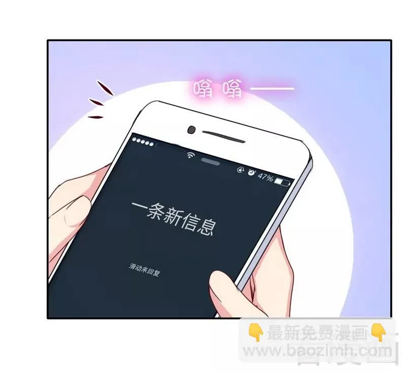 第49话 我来娶你了 第13页