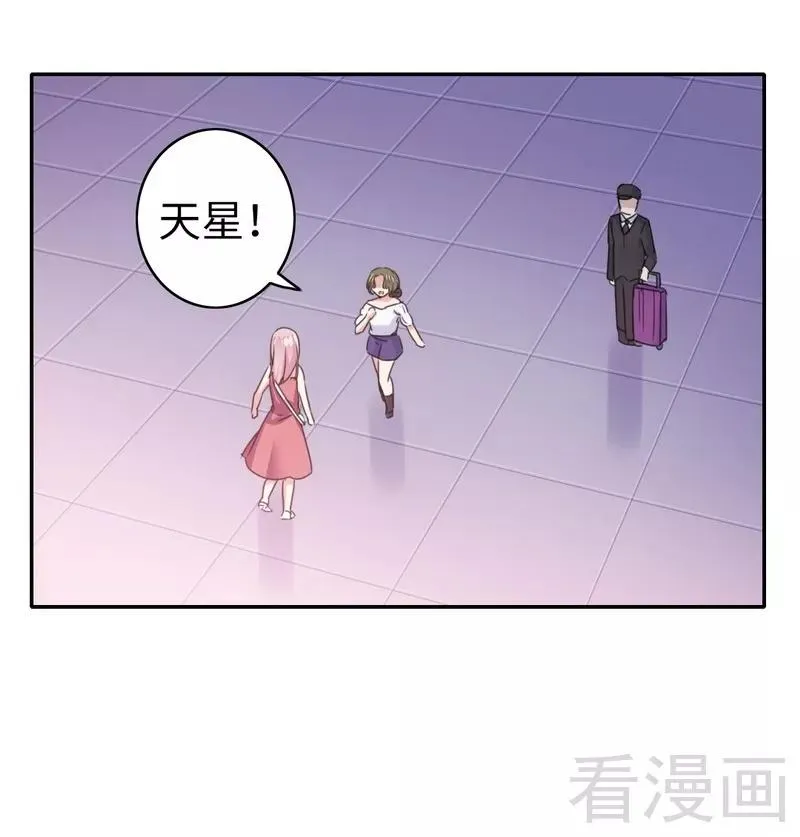 第49话 我来娶你了 第16页